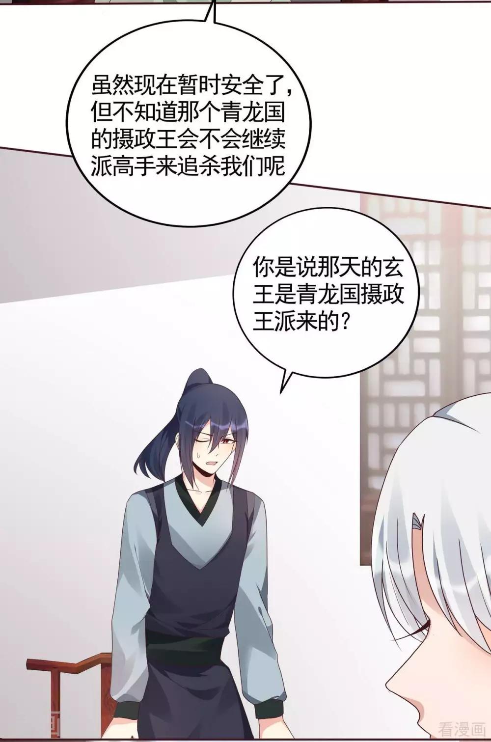 第119话 兄妹相称11