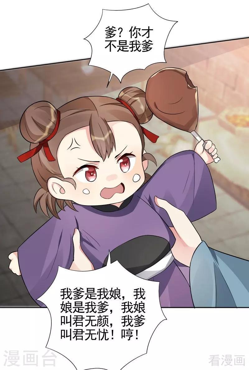 第96话 我讨厌我爹！20