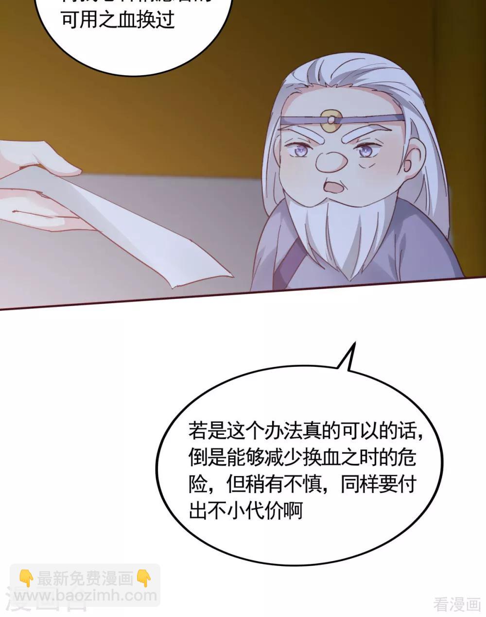 第163话 什么重要东西？11