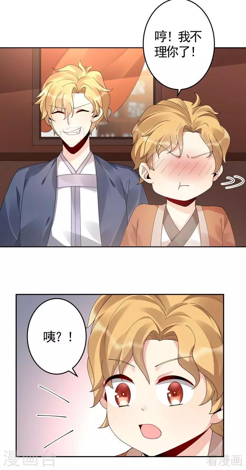 第70话 带媳妇见家长7