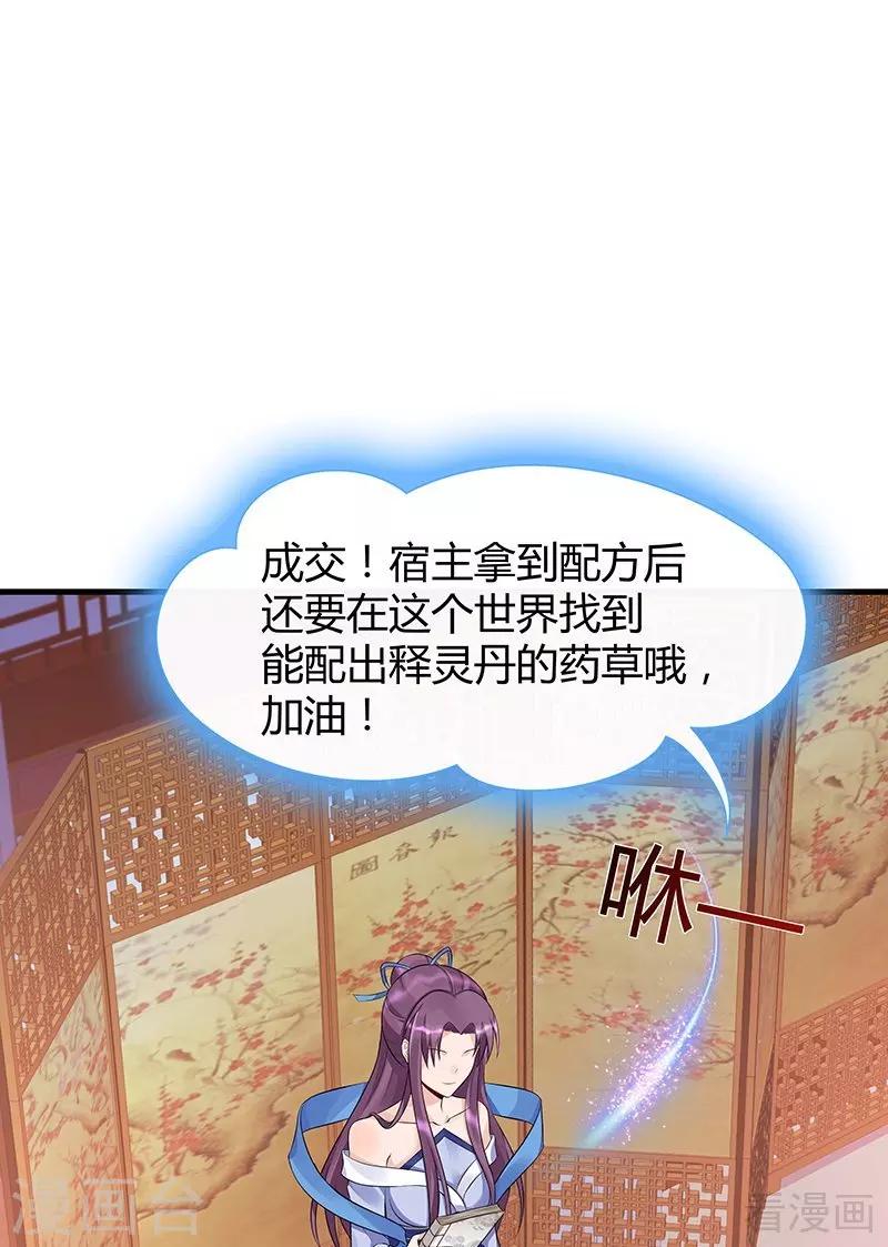 第14话 拿到释灵丹配方39