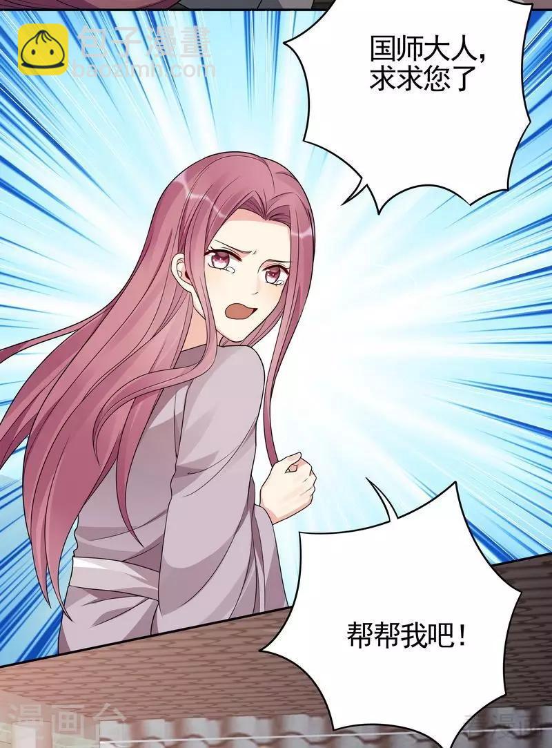 第90话 突然出现的帝元风6