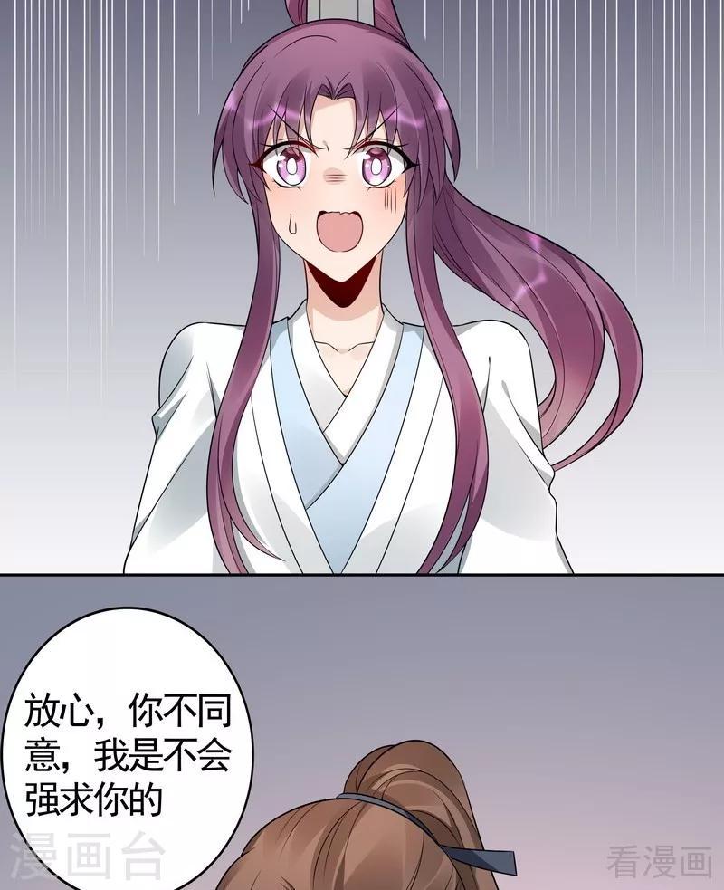 第81话 做我的王妃15