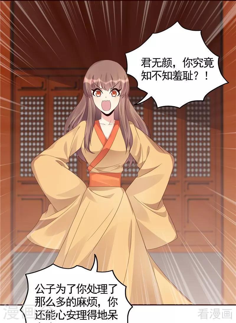 第116话 你都会是我的23