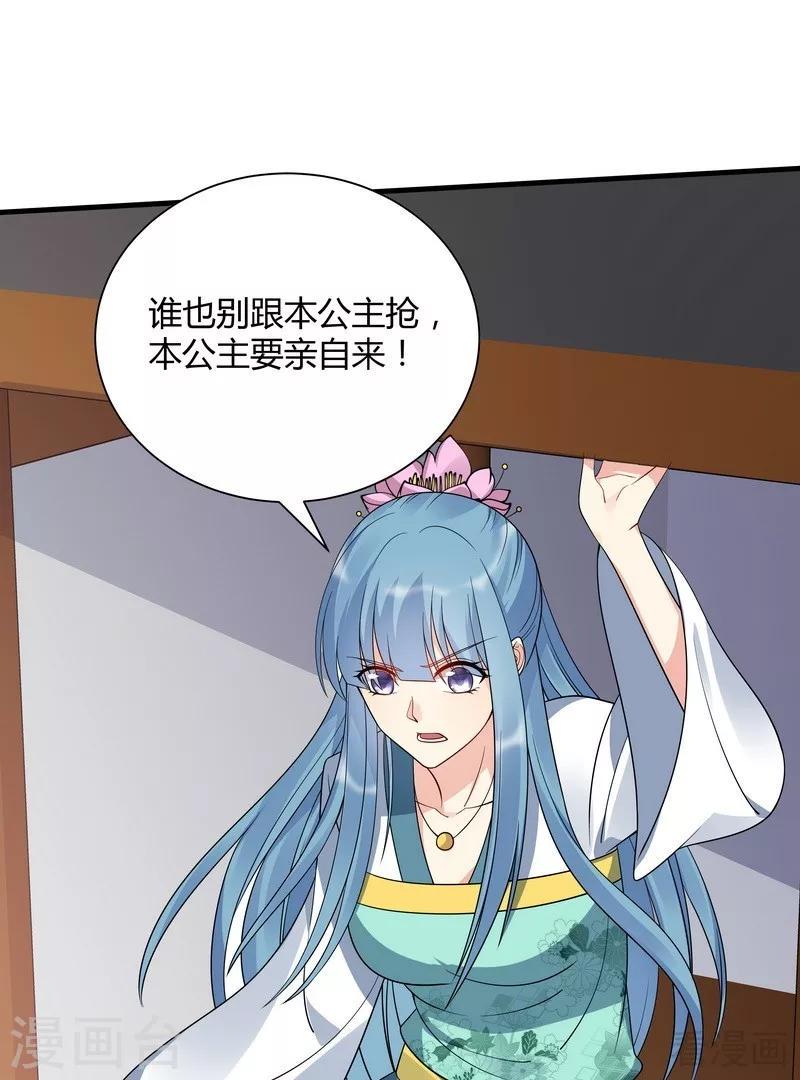 第50话 惊世拍卖20