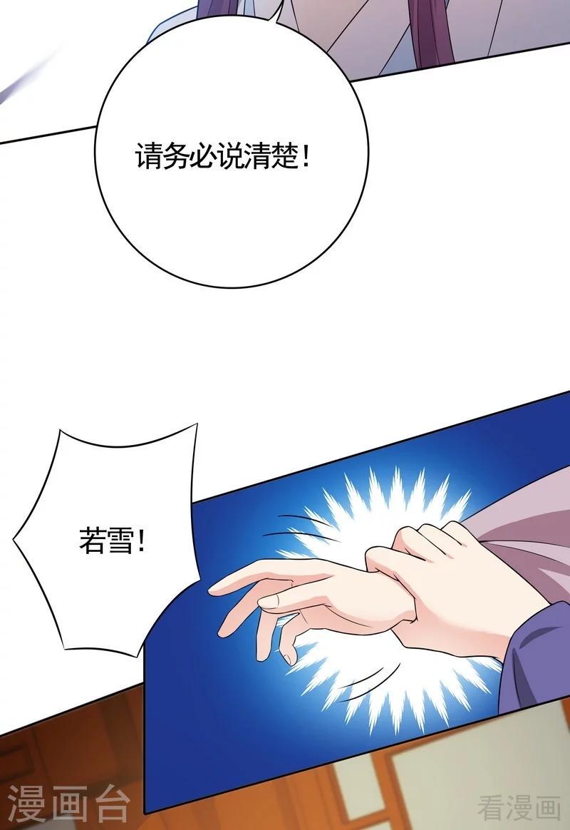 第78话 要真相大白了！13