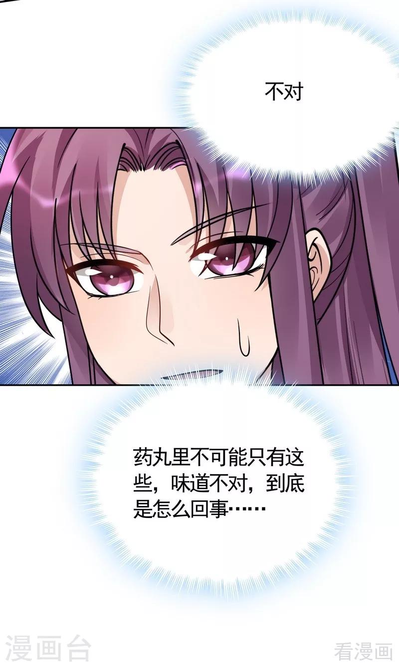 第62话 送上门的打脸37