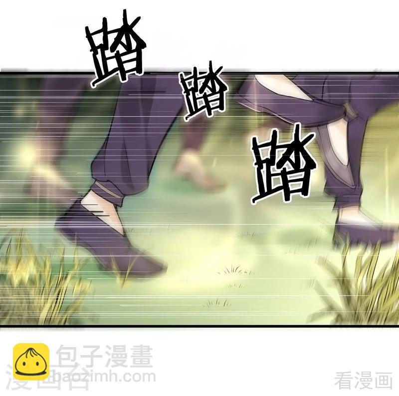 第2话 被亲姐姐追杀？！20