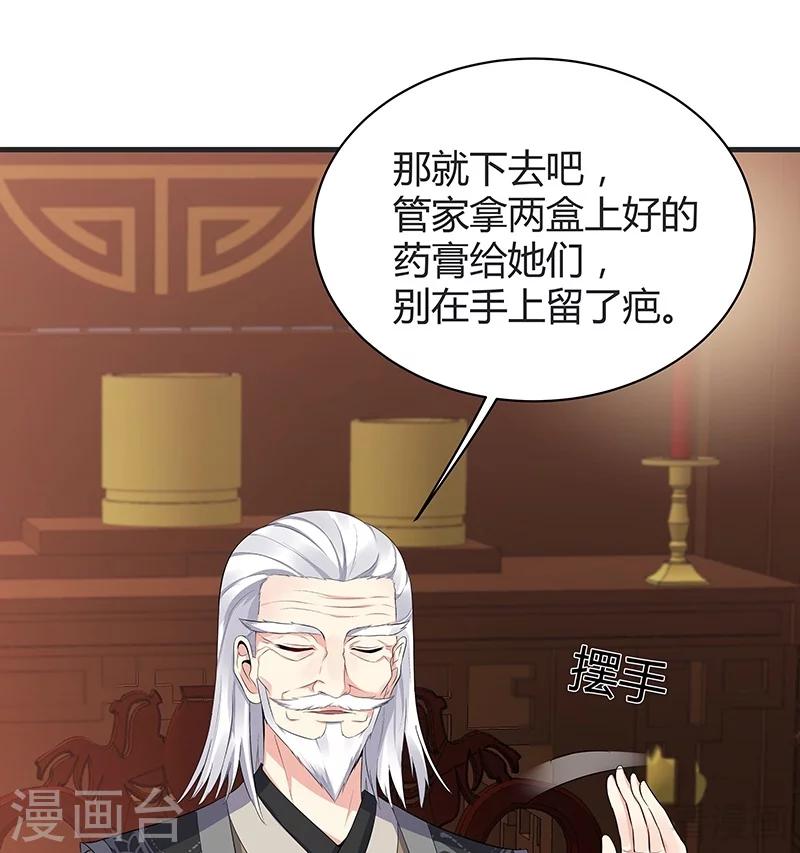 第14话 拿到释灵丹配方9