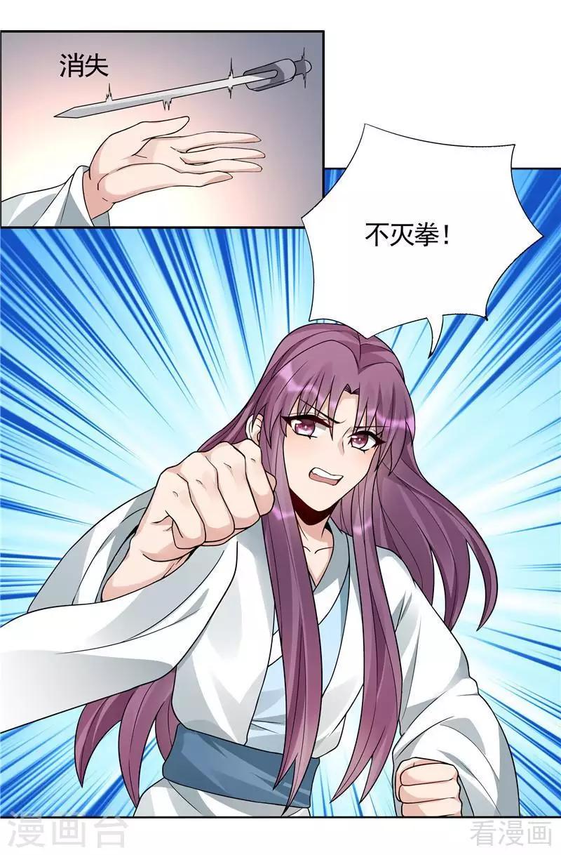 第102话 不信命9