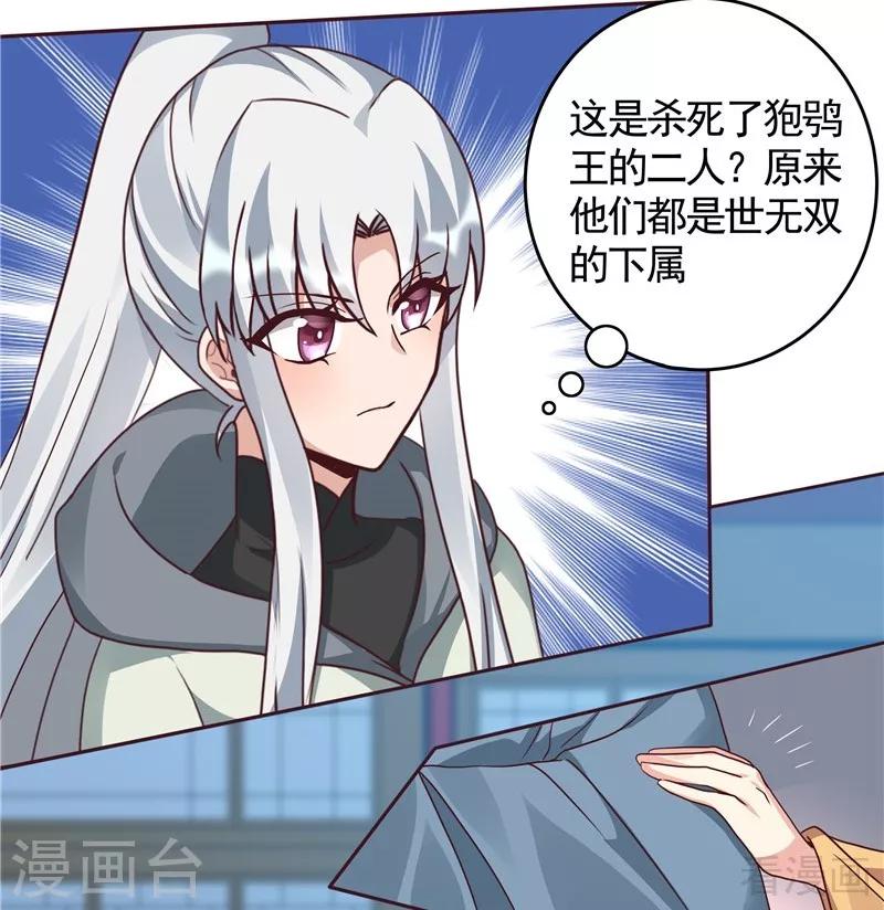 第113话 不要离开我17
