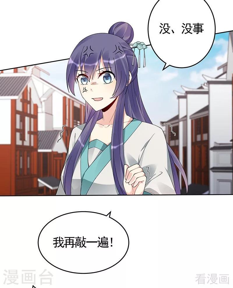 第74话 君家与狗不得入内12