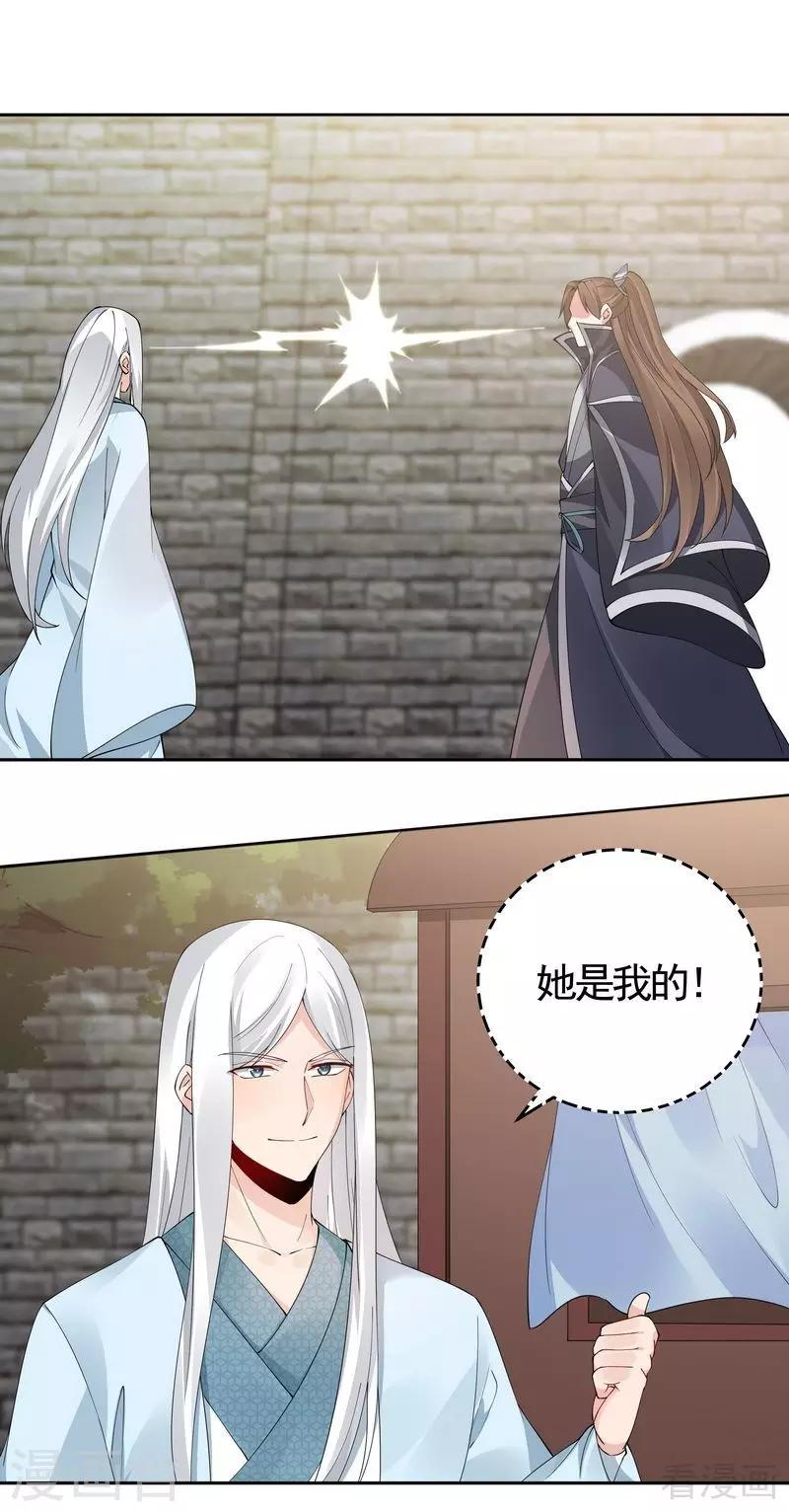 第67话 君无颜是我的！22
