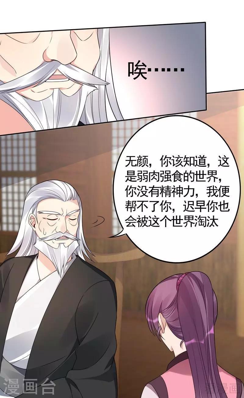 第85话 击杀君傲天23