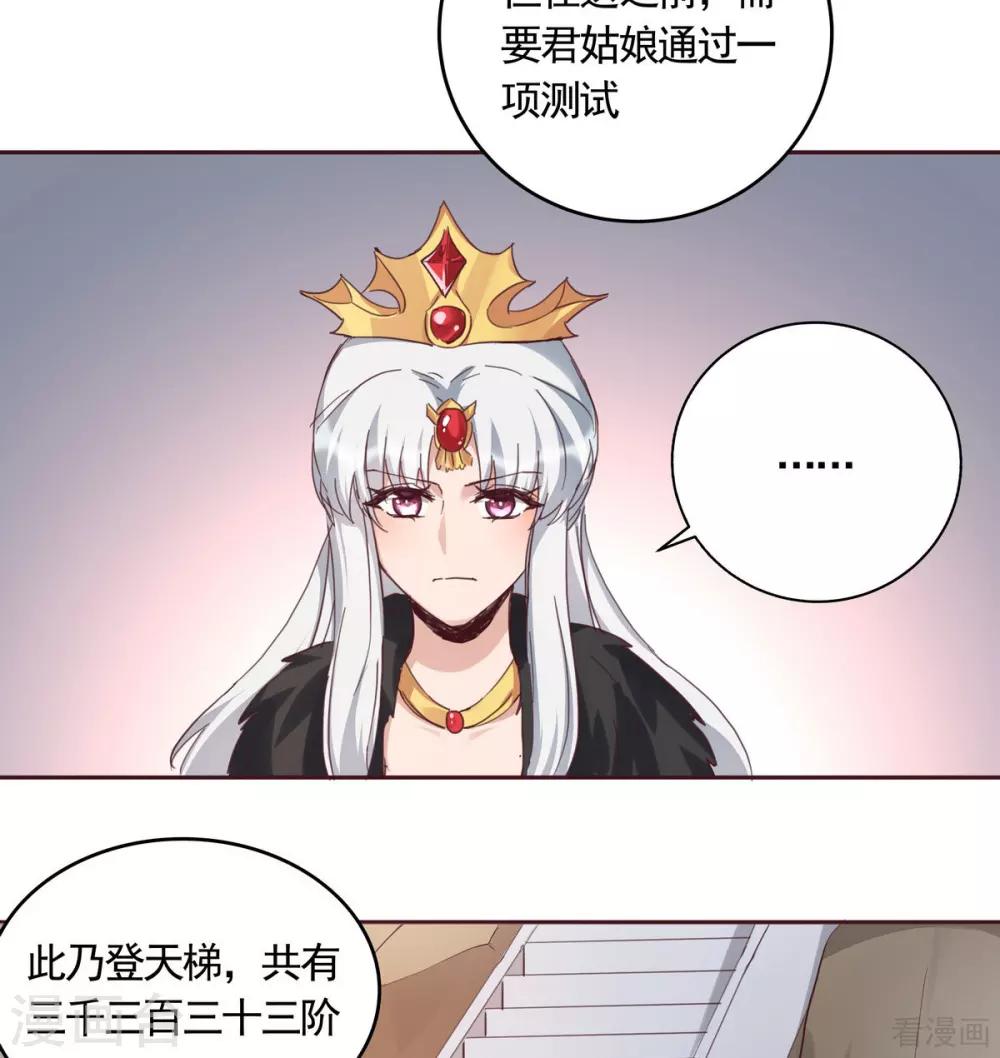 第164话 我来守护娘亲23