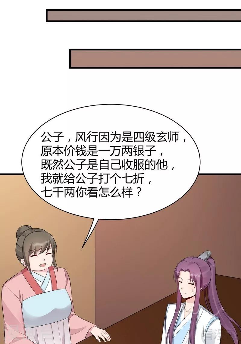 第20话 你的名字叫风行38