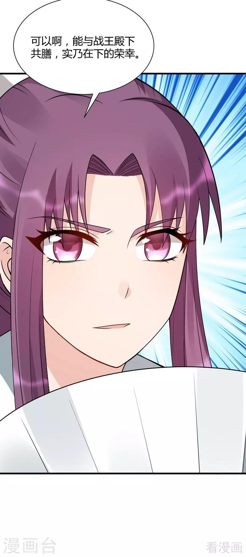 第48话 你引起了本王的兴趣22