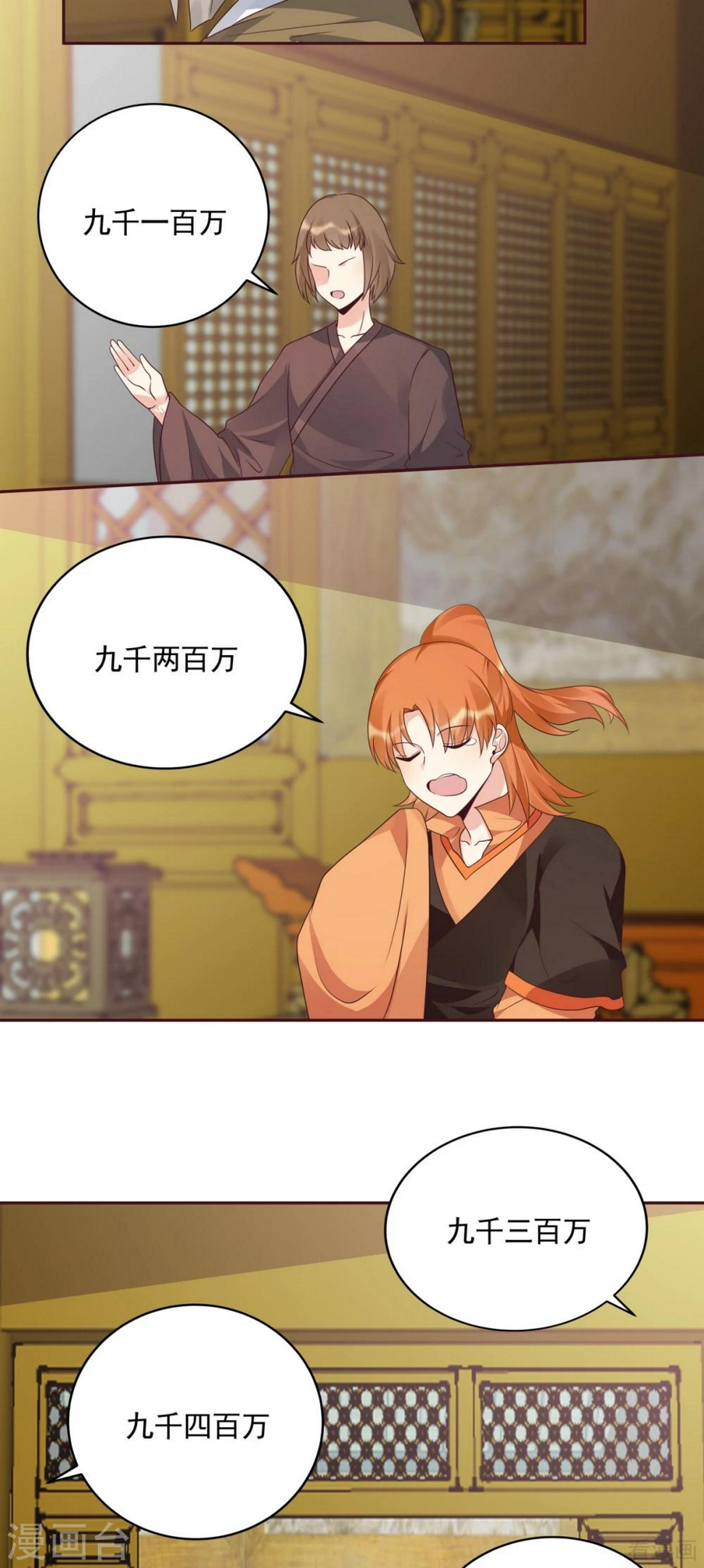 第157话 四大神兽齐了2