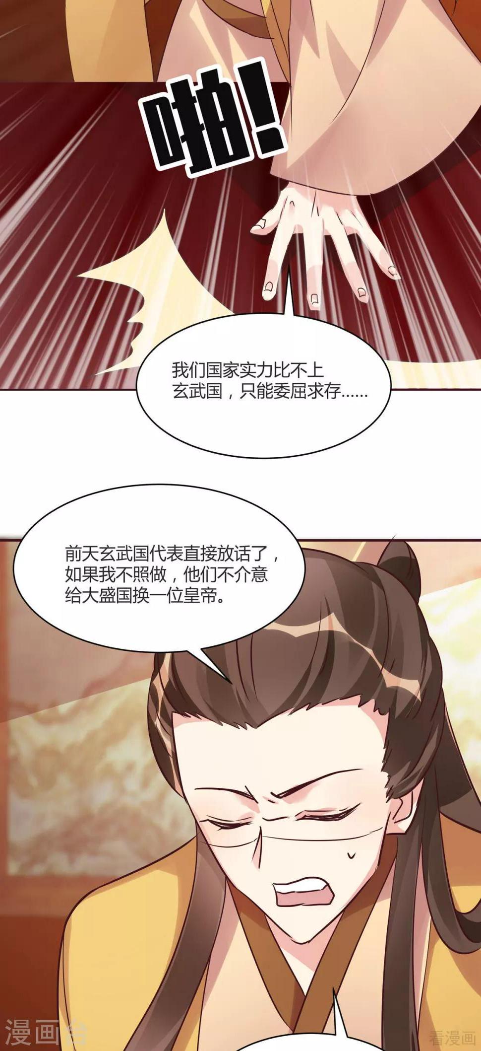 第169话 只能活一个19