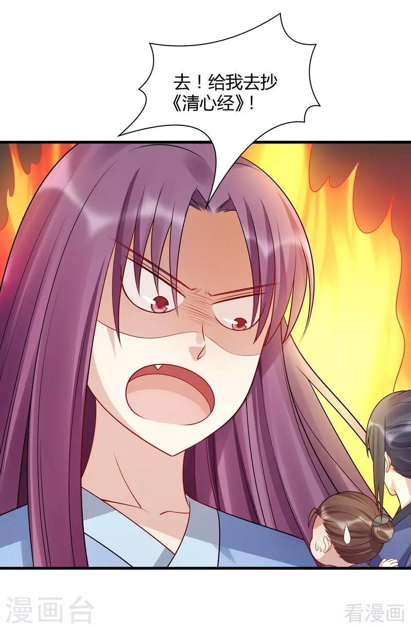 第40话 调皮的君小白34