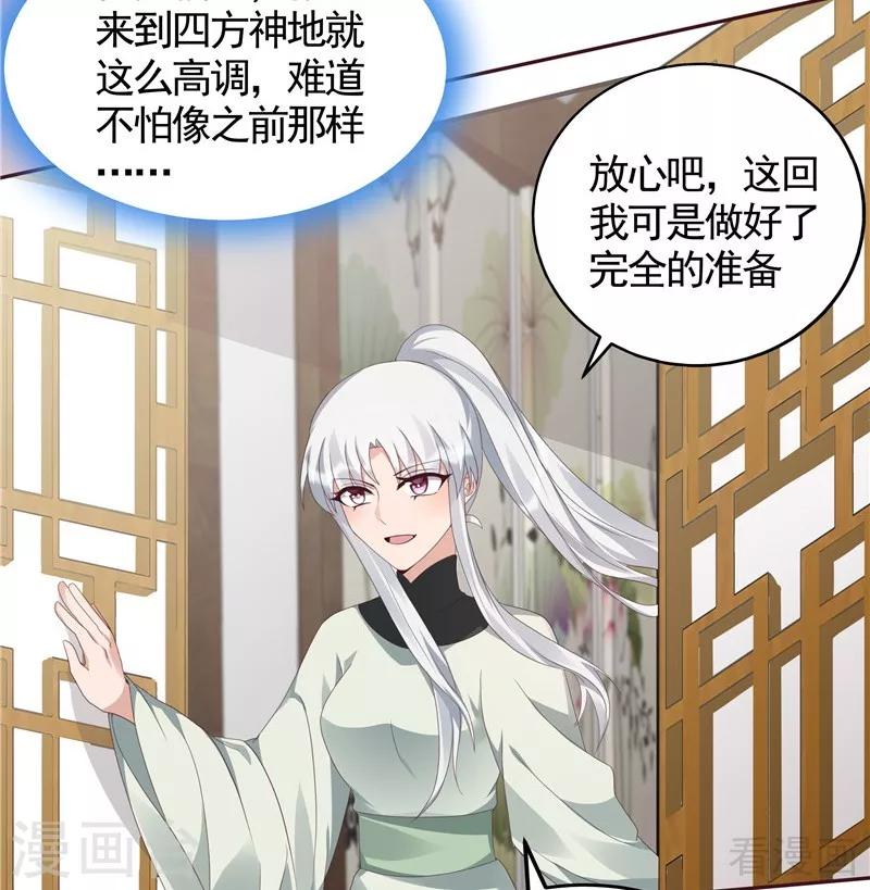 第115话 你是最珍贵的34