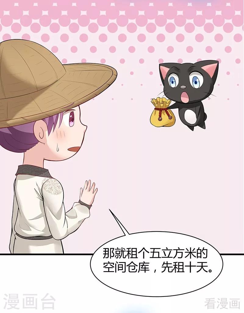 第16话 修炼释灵丹11