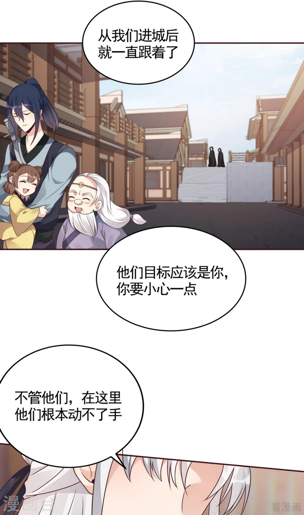 第127话 弱水三千18
