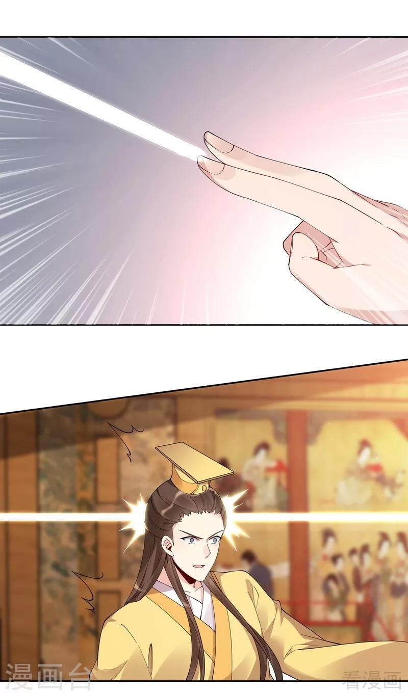第69话 跪下喊爸爸！30