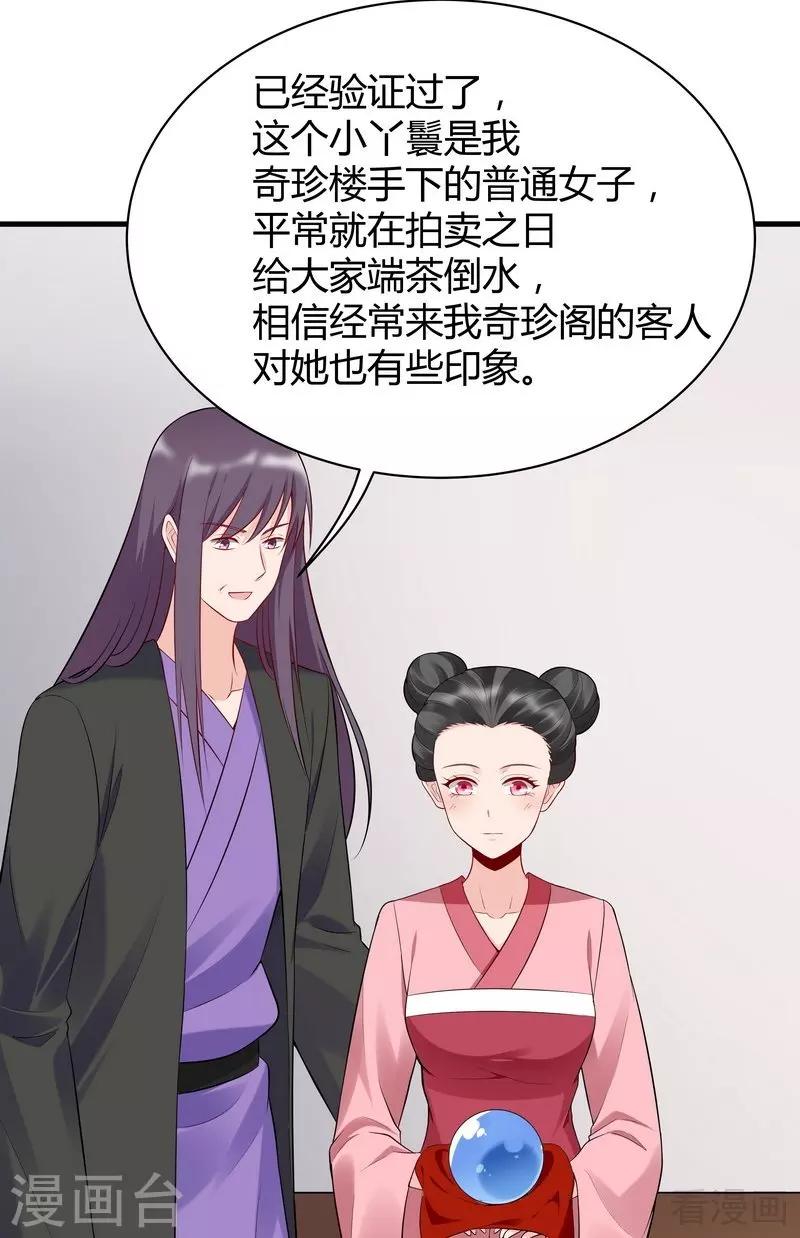 第25话 绝世神药释灵丹25