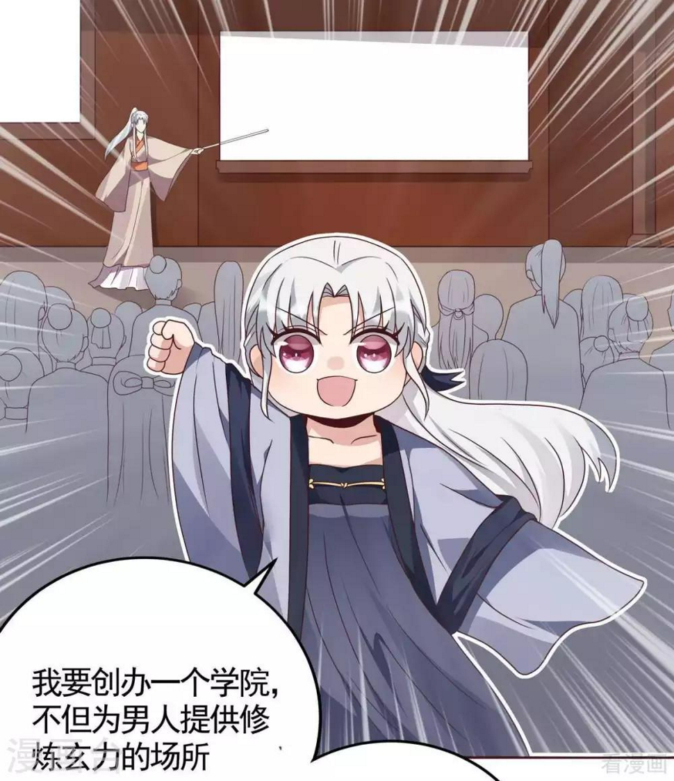 第125话 君悦城计划14