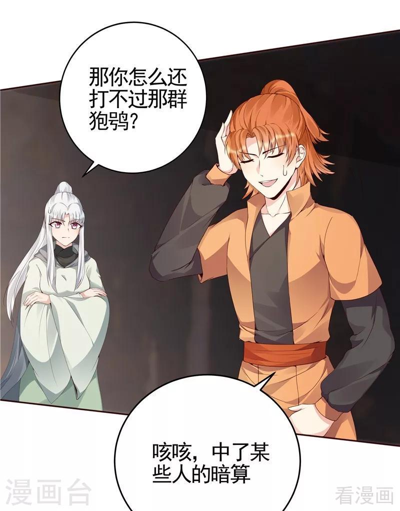 第109话 精神力辅佐1
