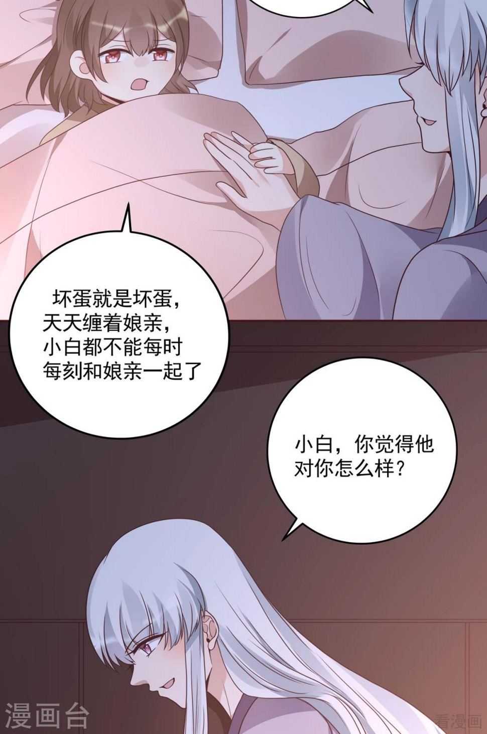 第151话 小白对帝轩的恨19