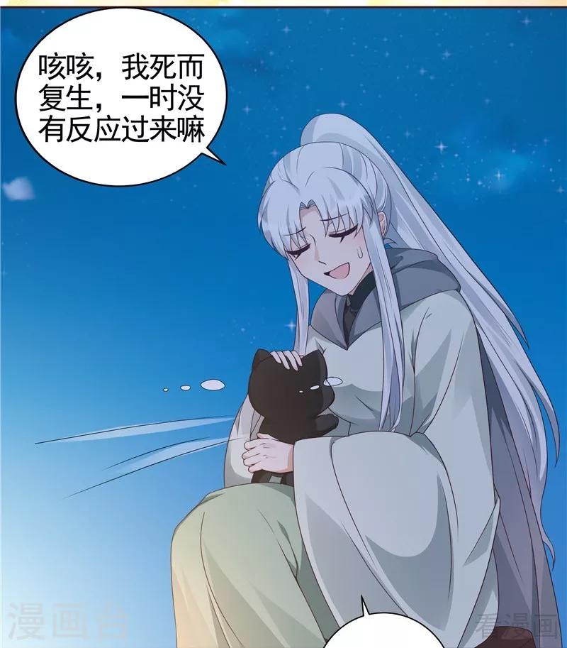 第111话 那是你吗？8