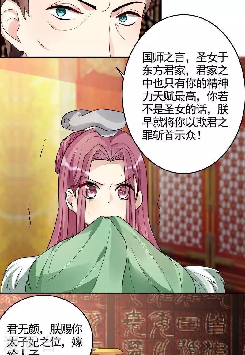 第101话 共进退8