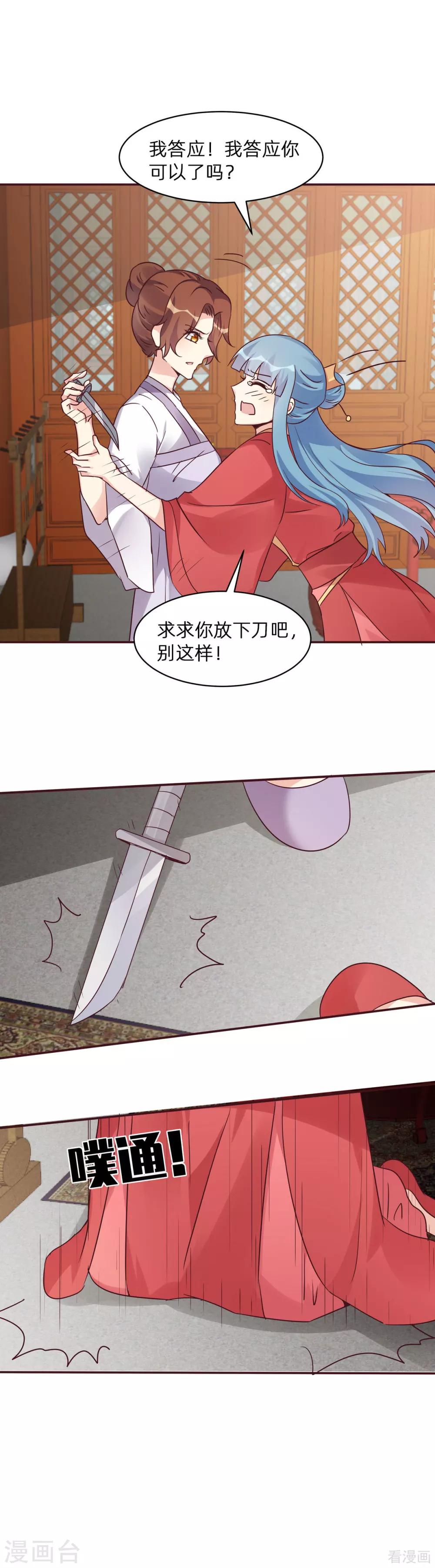 第177话 我一定会救你14
