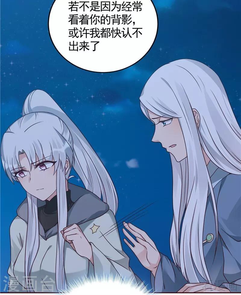 第113话 不要离开我3