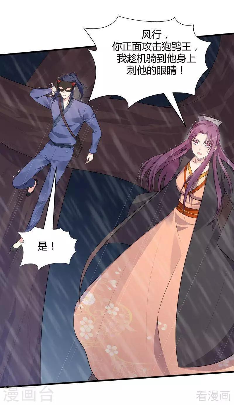 第34话 君无颜死了33