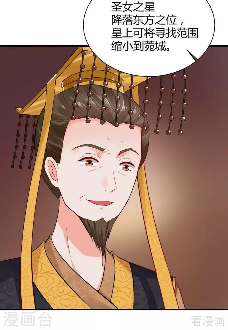 第11话 圣女之星8