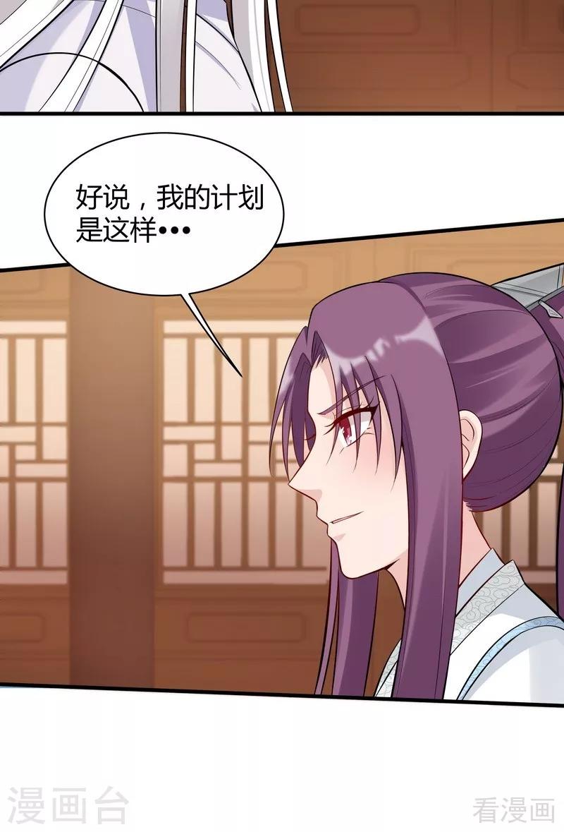第28话 我不会离开你！30