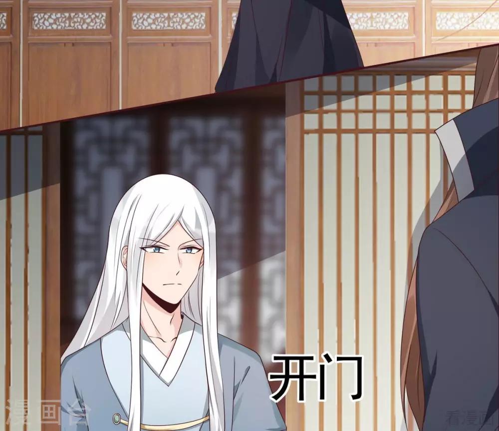 第124话 敢抢我的人？28