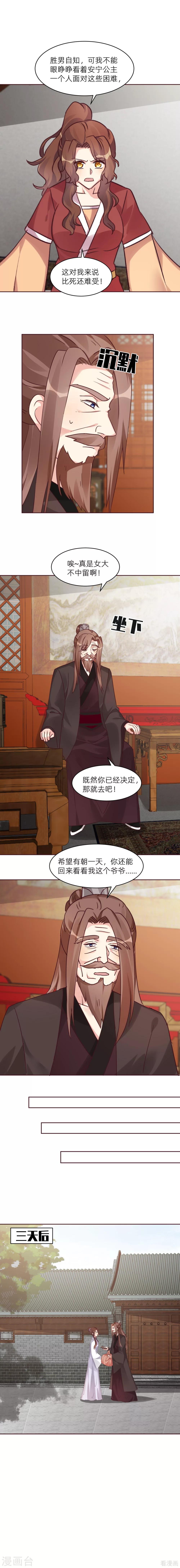 第170话 我保护你6