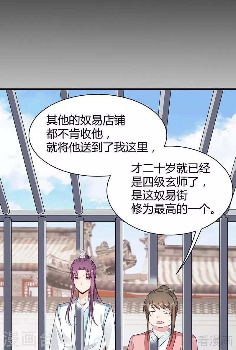 第19话 满脸毒血的男人38