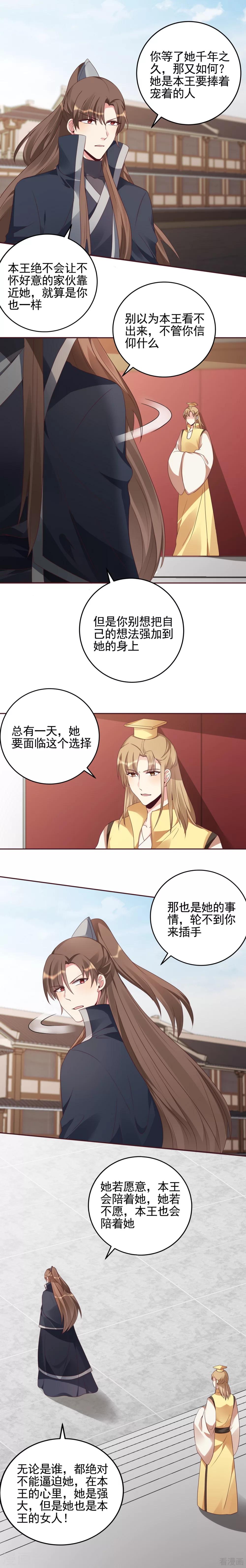 第146话 是我守护的人1