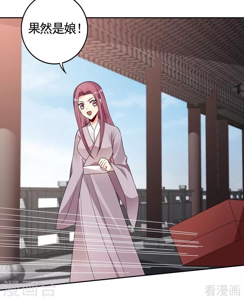 第89话 君家大夫人之死26