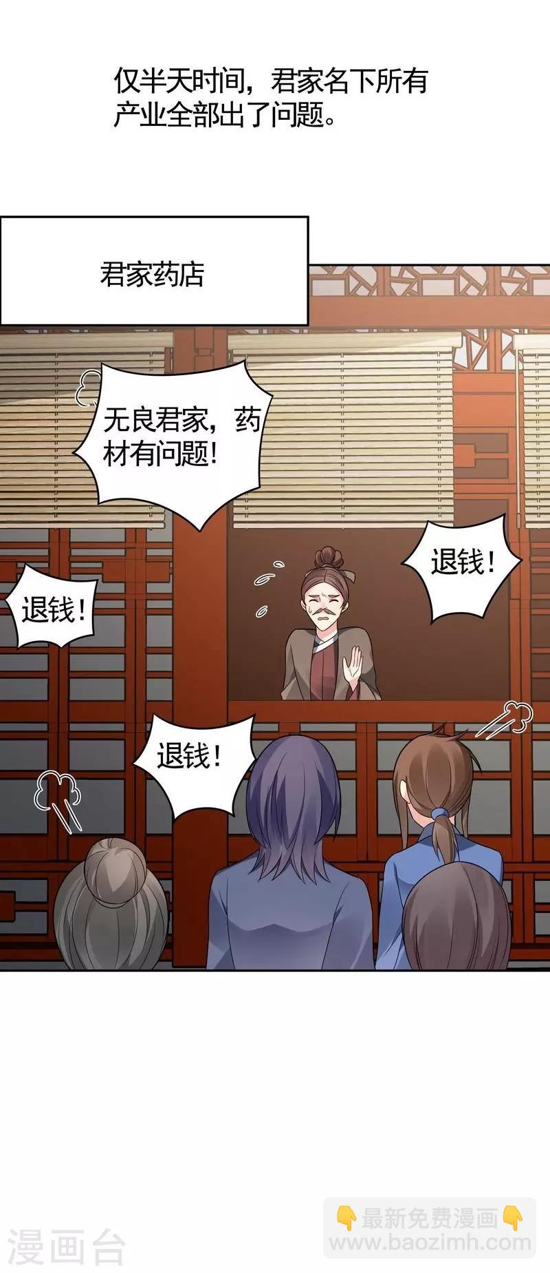 第84话 君家要完16