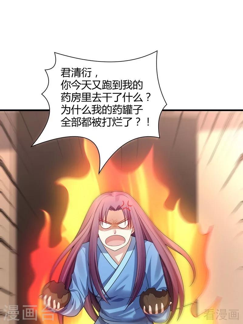 第40话 调皮的君小白31