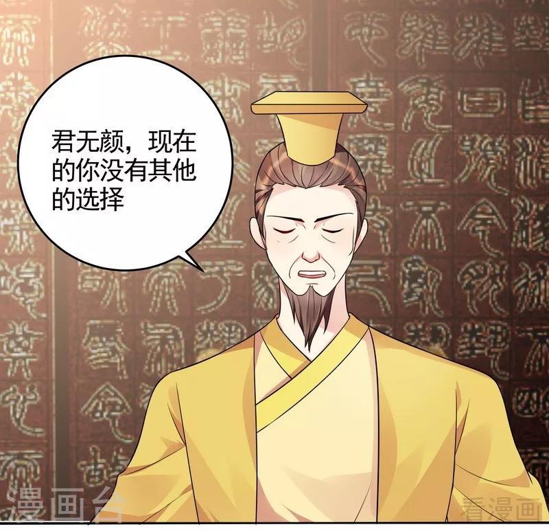 第101话 共进退11