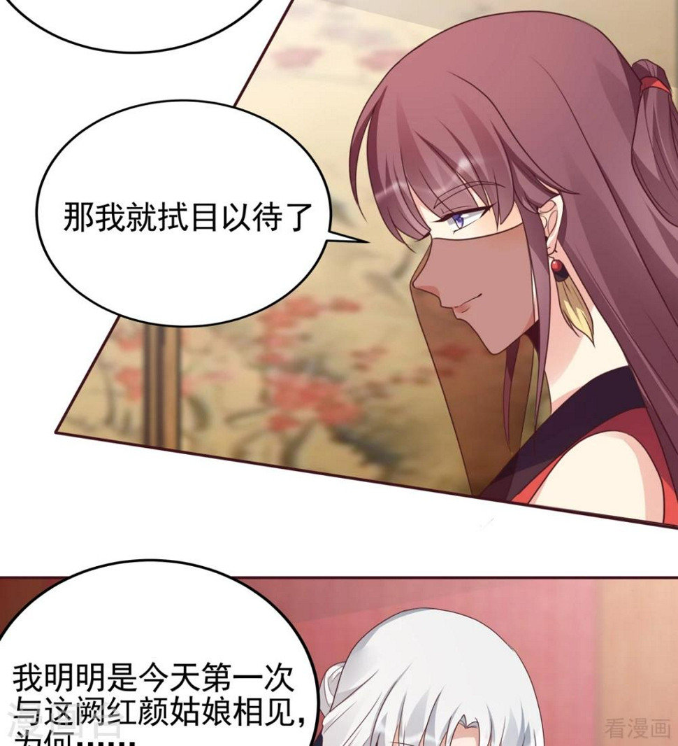 第141话 君悦城主21