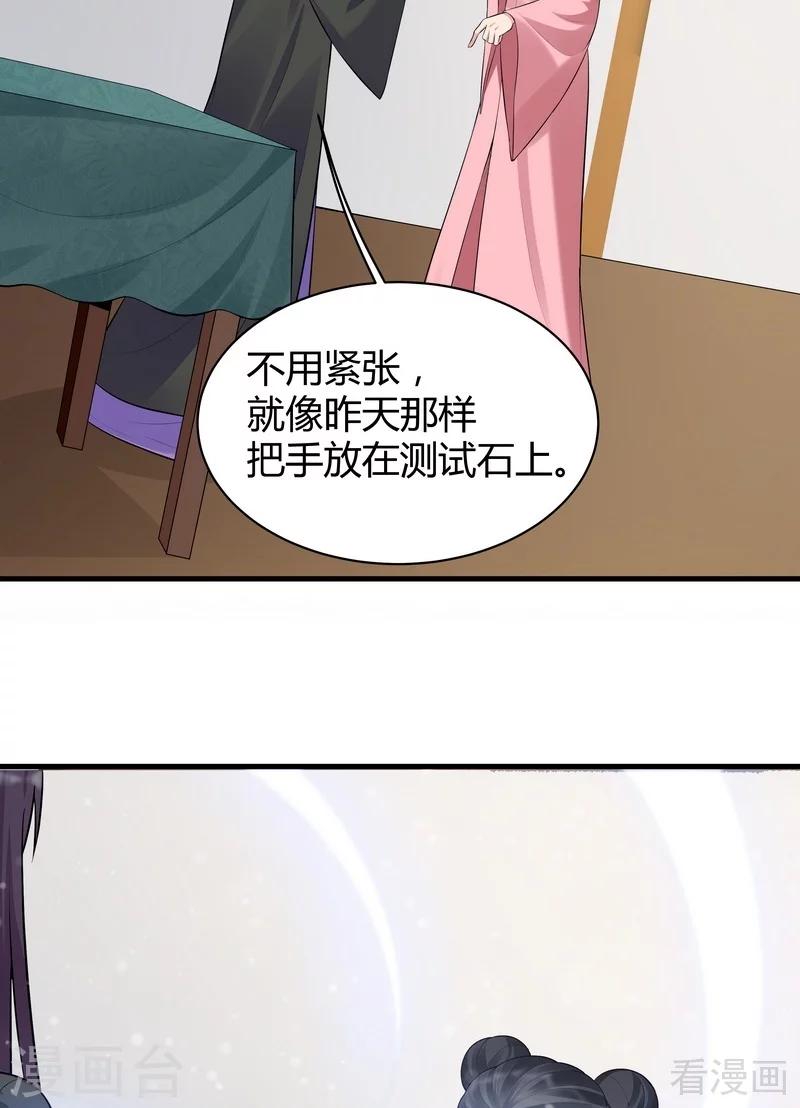 第25话 绝世神药释灵丹28