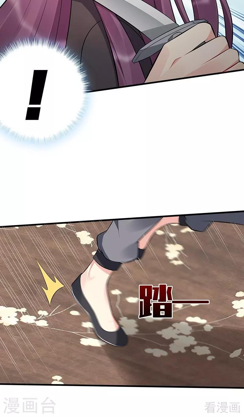 第30话 想杀我，等下辈子吧！38